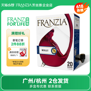 FRANZIA芳丝雅美乐红酒原盒进口美国加州盒装 梅洛红葡萄酒3L聚会