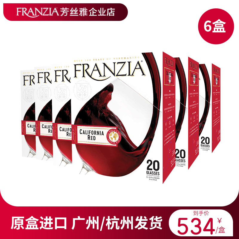 【整箱系列】FRANZIA芳丝雅红酒美国原盒进口3L5L红葡萄酒单杯 酒类 干红静态葡萄酒 原图主图