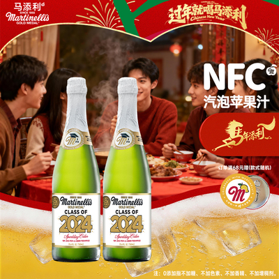 【2支】Martinelli's马添利进口汽泡NFC苹果汁100%纯果汁750ml