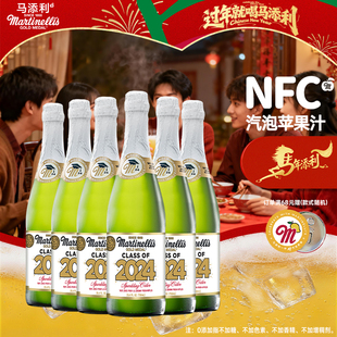 【6支】Martinelli's马添利原瓶进口汽泡NFC苹果汁750ml无醇果汁