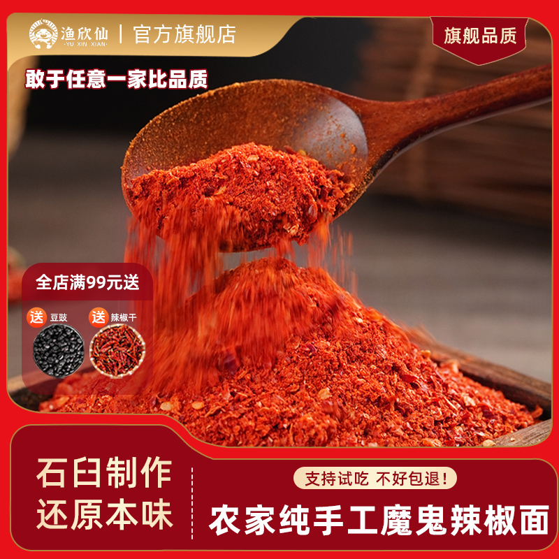 S17印度魔鬼辣椒粉面巨辣椒干碟蘸料水辣油干货家用中粗麻辣