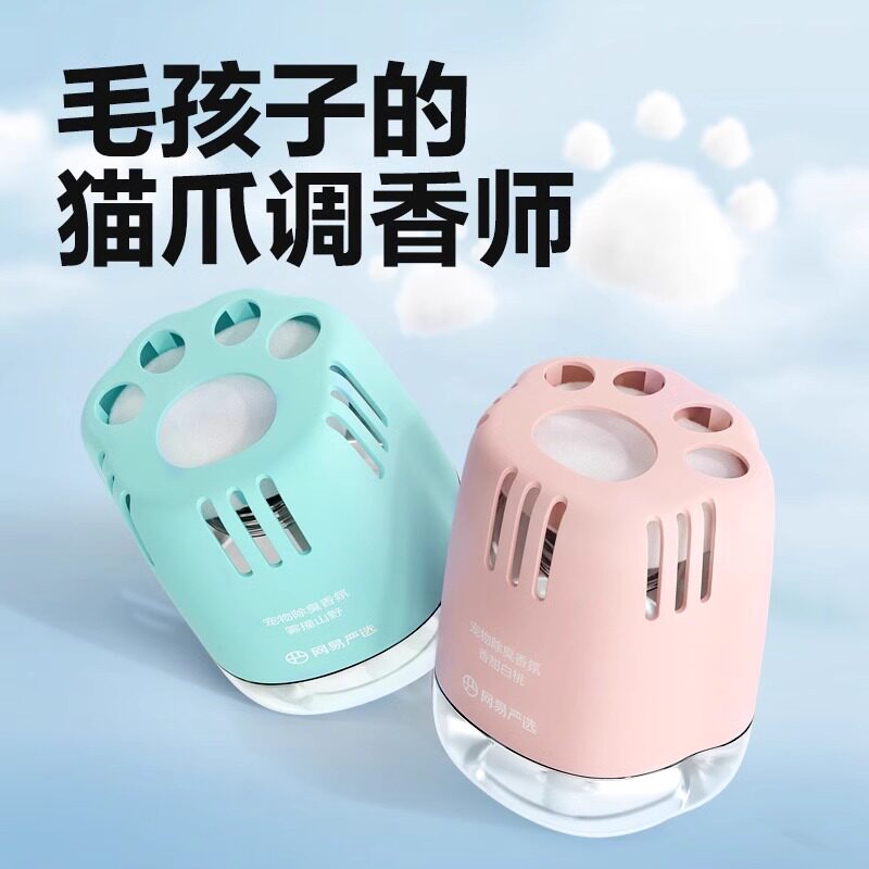 网易天成宠物除臭香氛