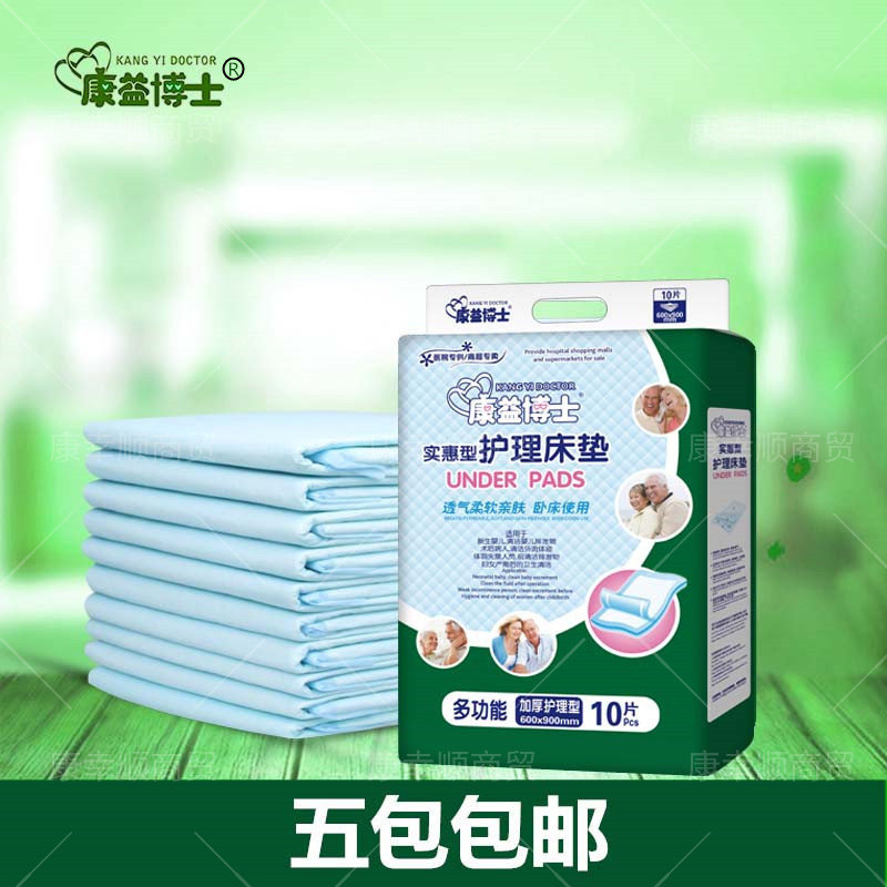 60*90成人护理垫康益博