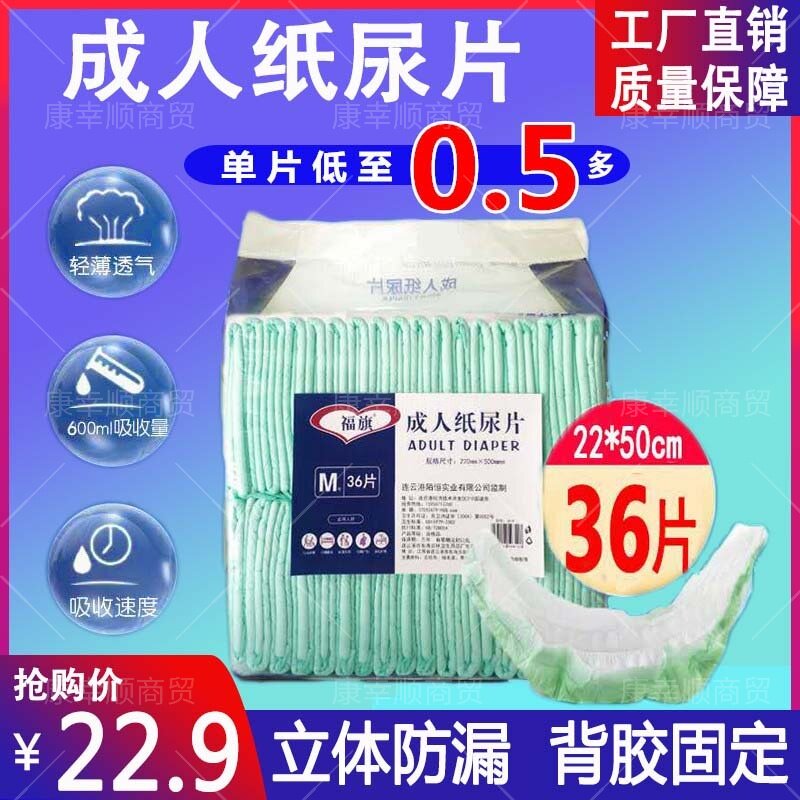 成人纸尿片36片老年U型尿不湿