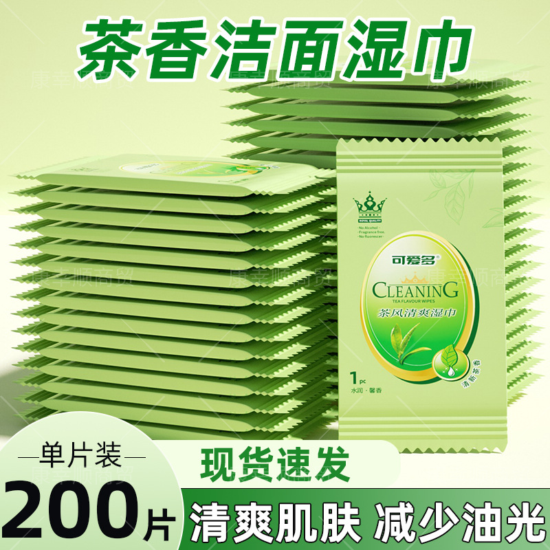 口手湿纸巾婴儿可爱多绿