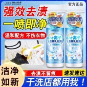 全球仓非离子衣物乳化剂强力去污去渍家用强效衣服渗透清洁剂神器