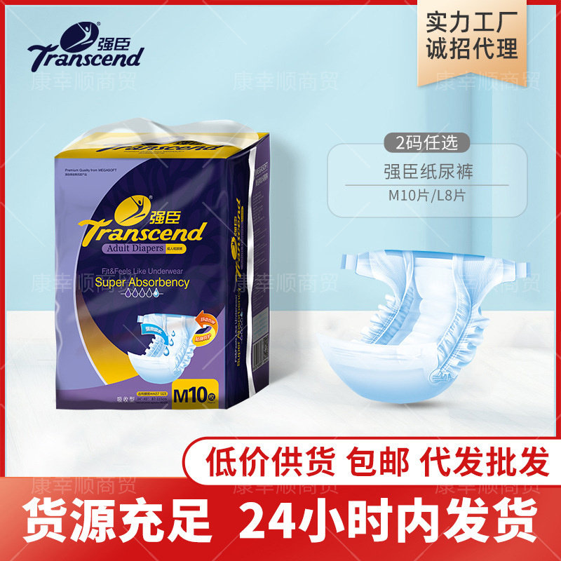 纸尿裤M码10片成人强臣L
