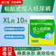 男女产妇瘦胖尿裤 大人尿裤 老人用SLXL特大码 康之福加厚成人纸尿裤