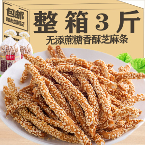 香酥芝麻条江米条酥脆芝麻棒整箱无添糖精孕妇解馋传统休闲糕点心