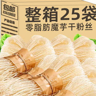 魔芋粉丝干0脂代餐饱腹魔芋粉条方便速食蒟蒻面整件魔芋粉丝面条