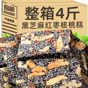 黑芝麻红枣枸杞核桃软糕芝麻饼老式手工糕点切糕500g孕妇小吃零食