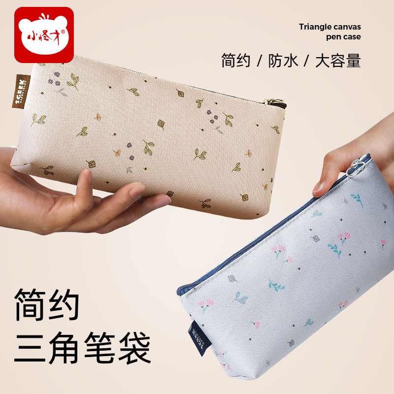 小清新奶油碎花笔袋小怪才