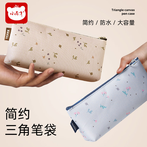 小清新奶油碎花笔袋小怪才