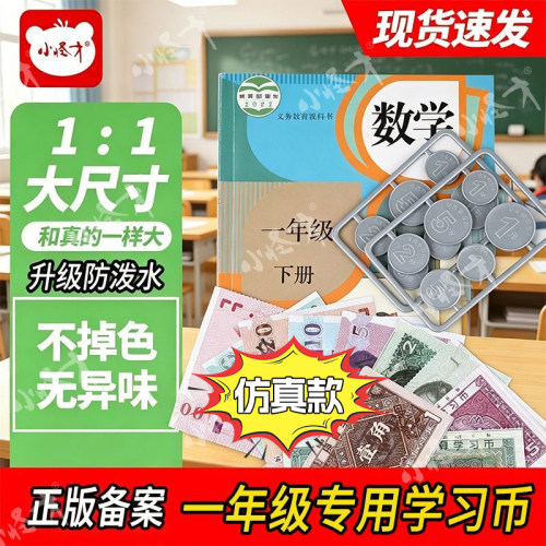 小怪才人民币换算学习币