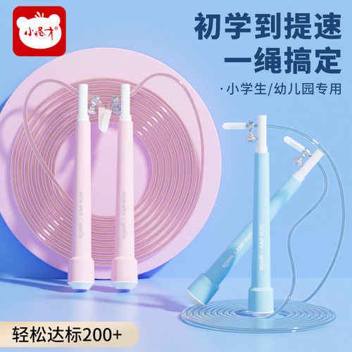小怪才竞速跳绳中小学生