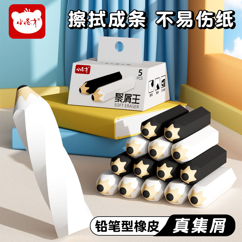 小怪才铅笔橡皮擦精美盒装