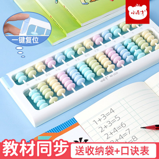 算盘小学生专用二年级儿童数学算盘幼儿园珠心算算盘7珠5珠13档人教版 算盘二年级下册早教迷你算盘教具小算盘