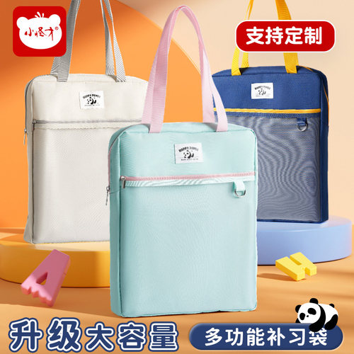 小怪才手提加厚补习袋