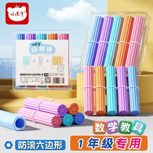 小怪才一年级防滚计数棒数学教具