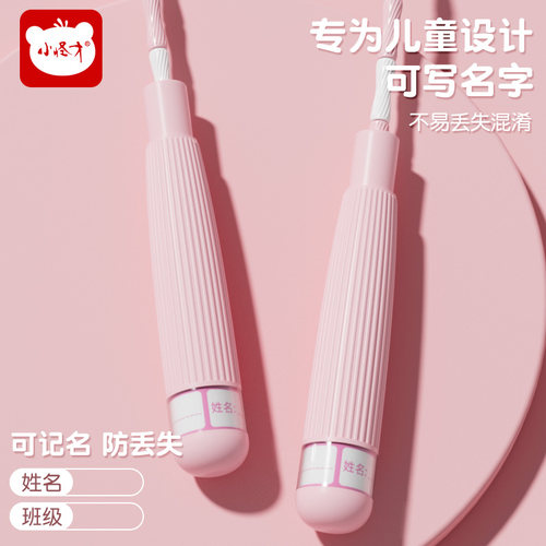 小怪才儿童竹节跳绳可写名字防丢