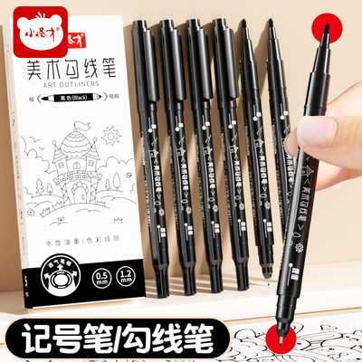 小怪才勾线笔黑色勾线笔