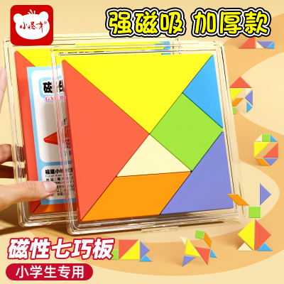 小怪才磁力七巧板几何形状拼图