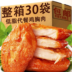 鸡胸肉高蛋白健康即食早餐食品减代餐主食肥低脂熟食肉食轻食夜宵