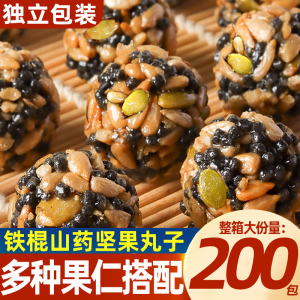 铁棍山药坚果丸子瓜子南瓜子酥小包装坚果酥丸子休闲零食瓜子仁酥