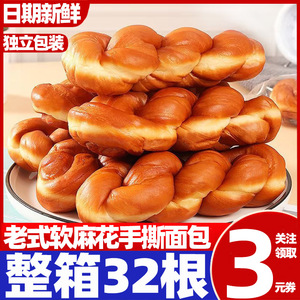 老式软麻花老北京风味手工手撕麻花油炸面包袋装早餐零食整箱批发