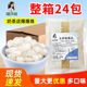整箱500克 24袋马蹄爆爆珠爆爆蛋珍珠批原材料辅料小料发青稞红豆