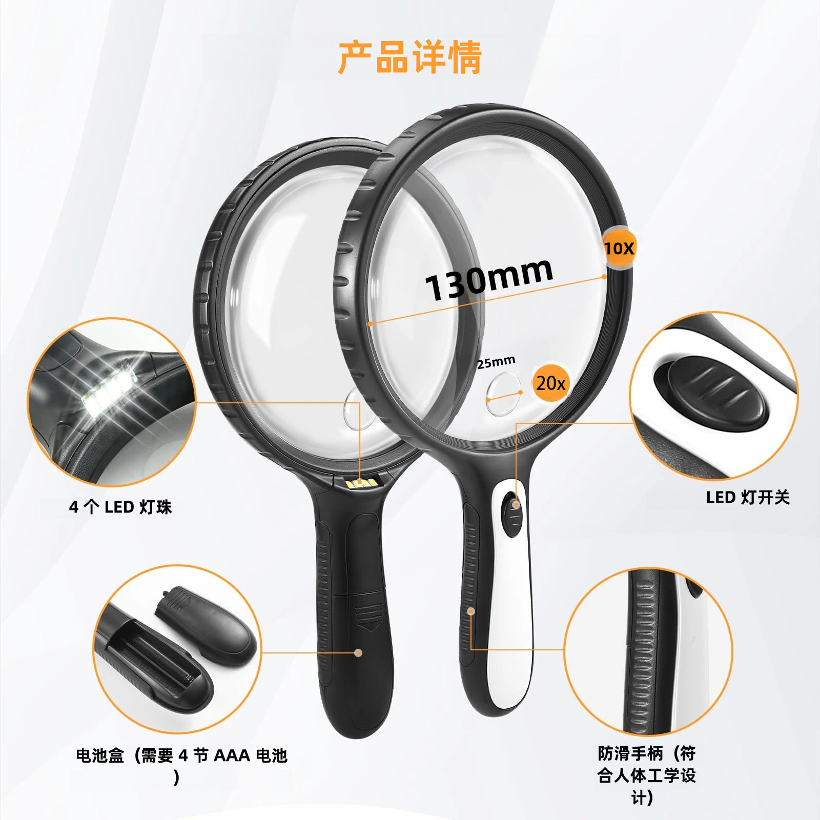 145mm大直径带LED灯10倍