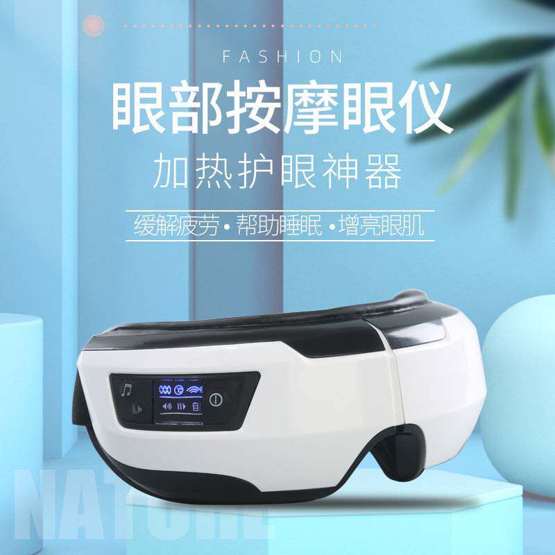 新款眼部按摩仪充电眼部按摩器气压热敷蓝牙护眼仪智能按摩眼镜