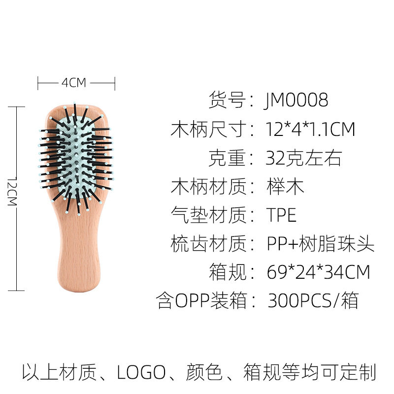 8007迷你小方型按摩梳便