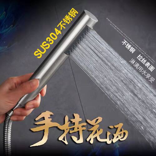 304不锈钢拉丝花洒喷头手
