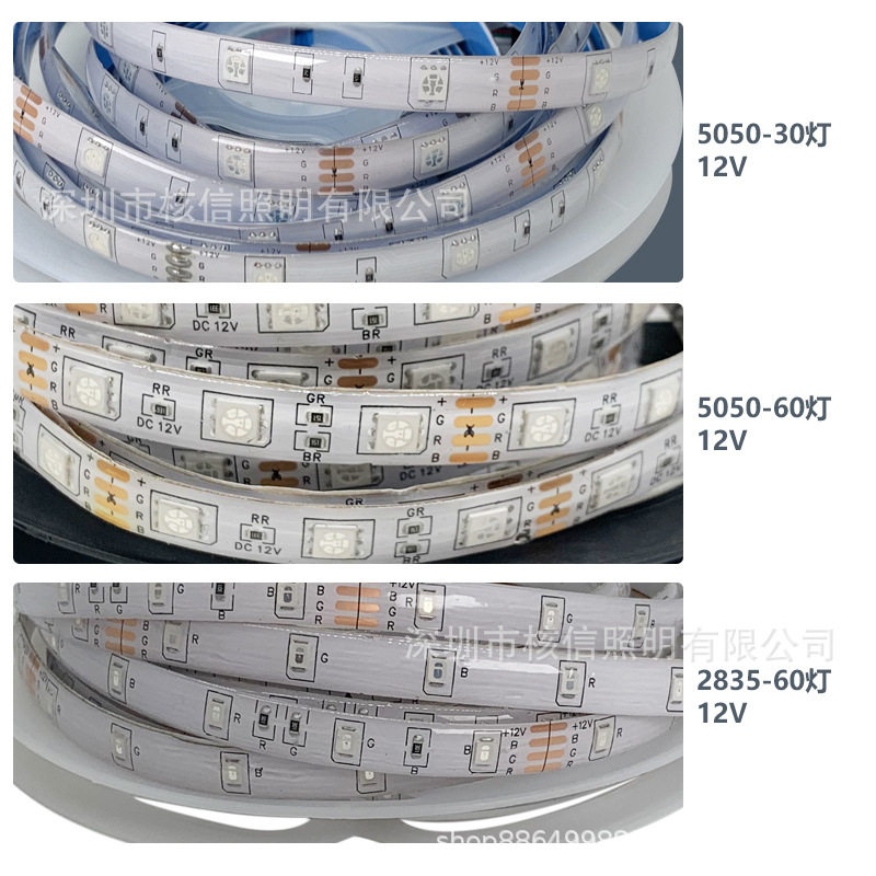 led灯带50RGB滴胶防水wi