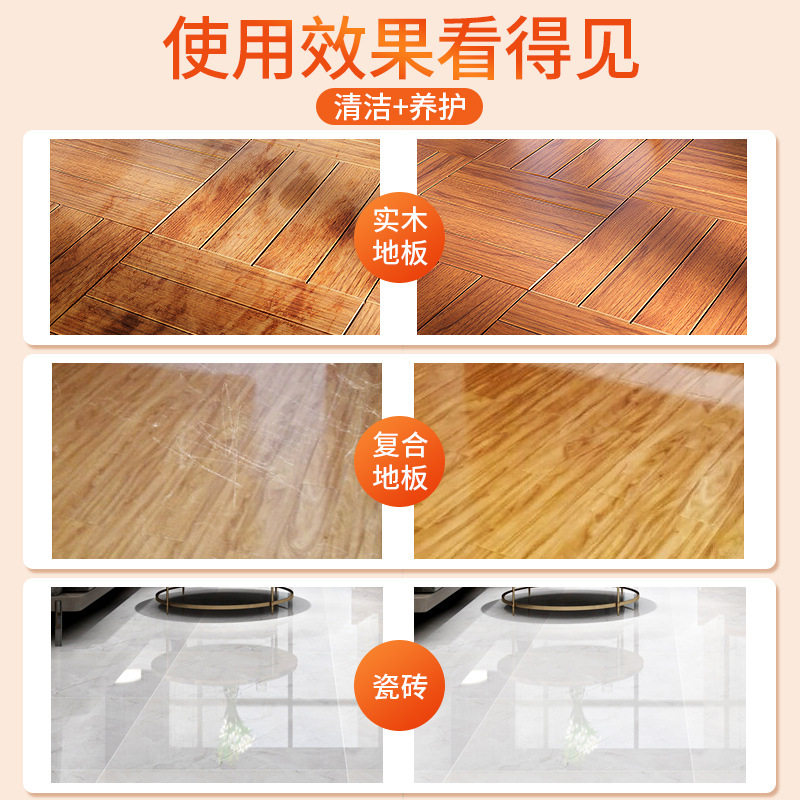 地板清洁剂500ml*2瓶片瓷砖木地板清洗剂拖地清洁液速干去B