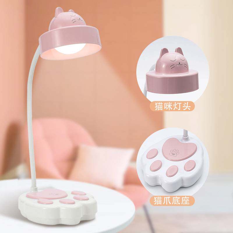 猫咪卡通台灯LED学生专用护眼充插两用宿舍书桌学习阅读充电台灯