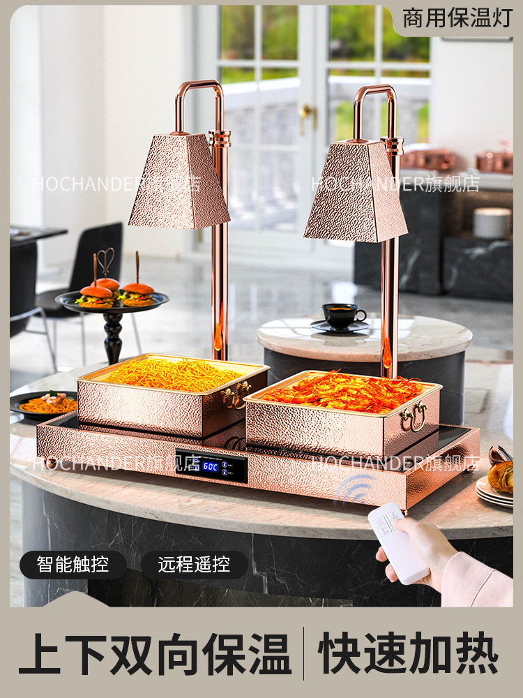 自助餐食品保温加热灯商用保温台烤灯餐饮烤肉保温站食物保温灯