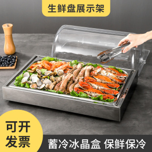 不锈钢海鲜冰鲜展示台商用食品级PC防尘透明翻盖自助餐食物保鲜台