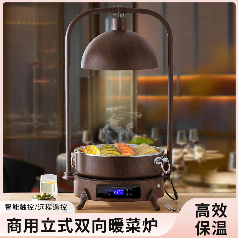 食品保温加热灯酒店自助餐商用食物保温灯加热灯暖菜锅加热台烤灯