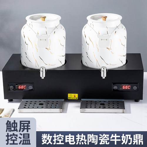 电加热陶瓷牛奶鼎商用自助餐咖啡豆浆保温桶大容量饮料果汁鼎