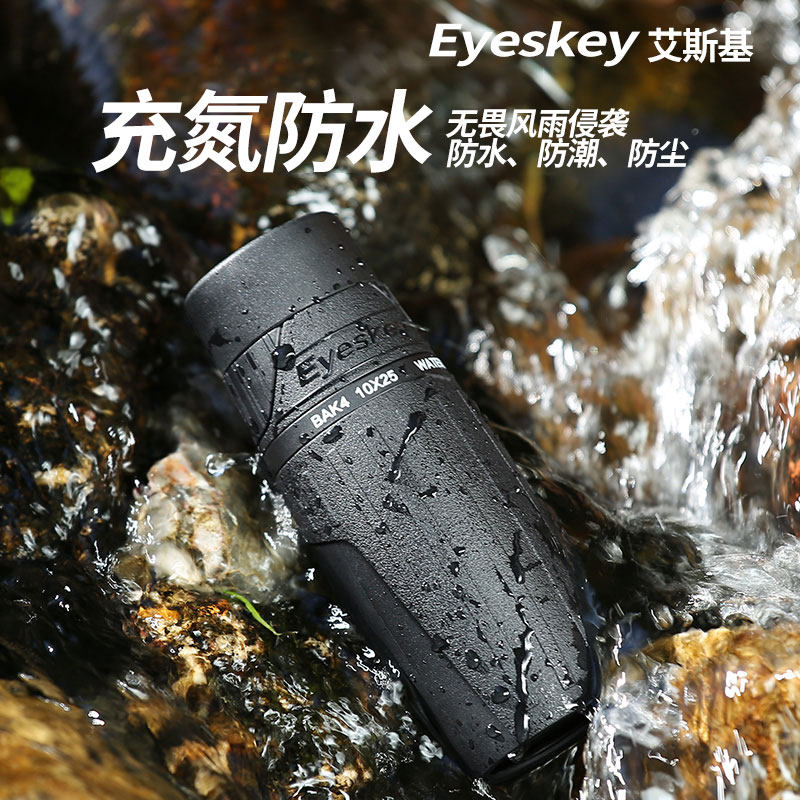 艾斯基寻迹单筒望远镜高清高倍微光夜视户外便携演唱会手持望眼镜