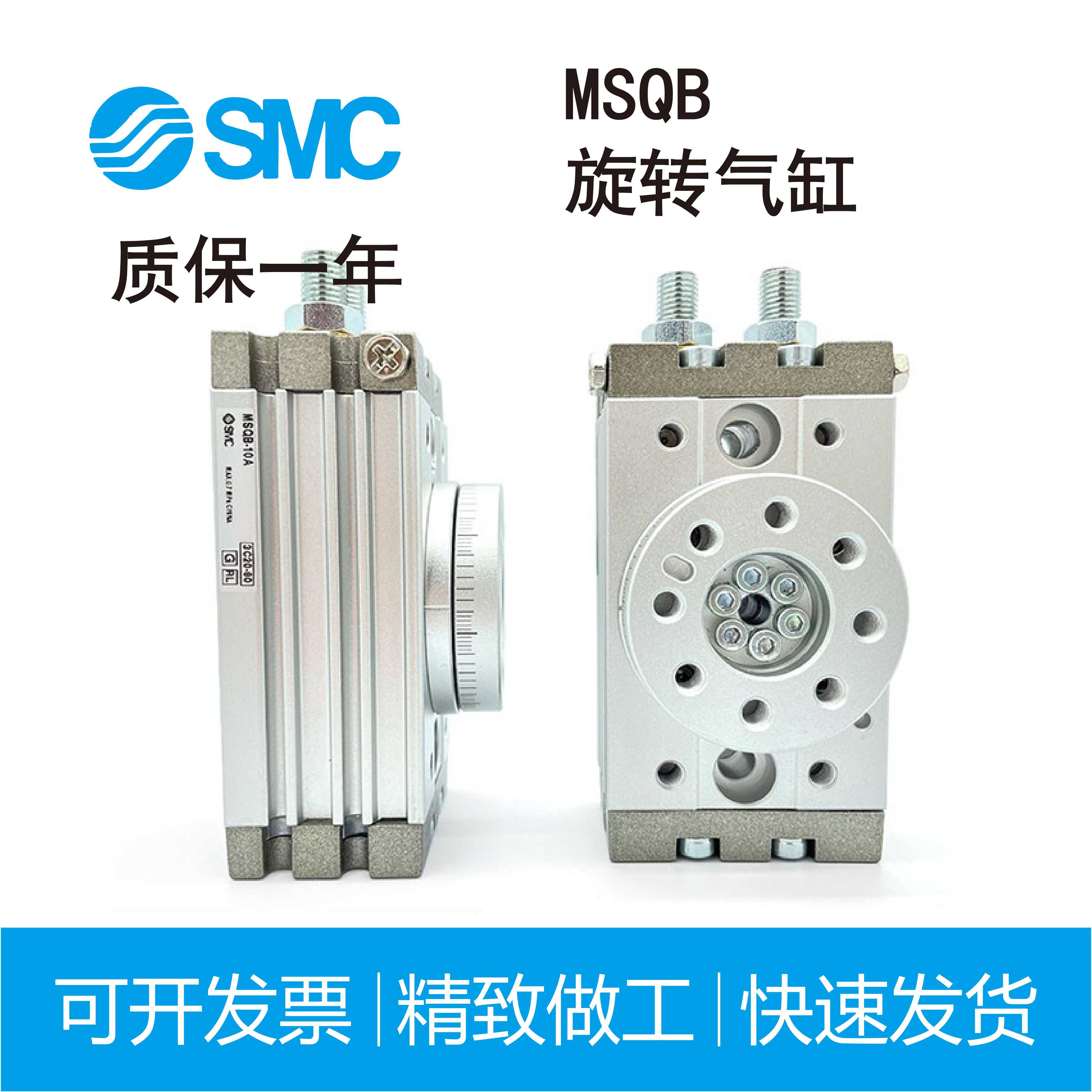 SMC旋摆台气缸转角MSQA/SQB转10A/20A/30MA/50A/70A/100A-R-L2-L3