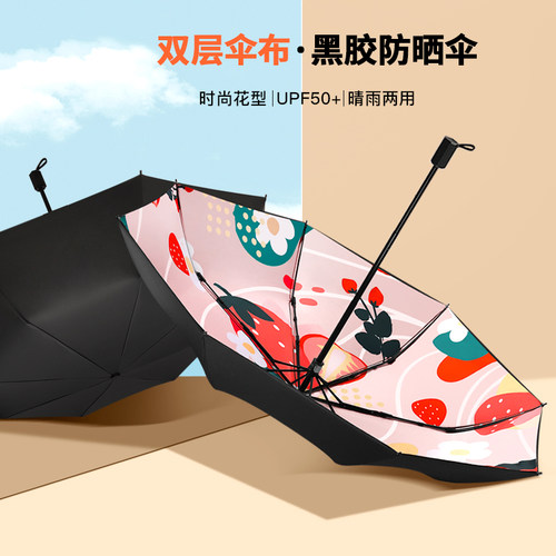海风湾双层黑胶小清新晴雨两用伞