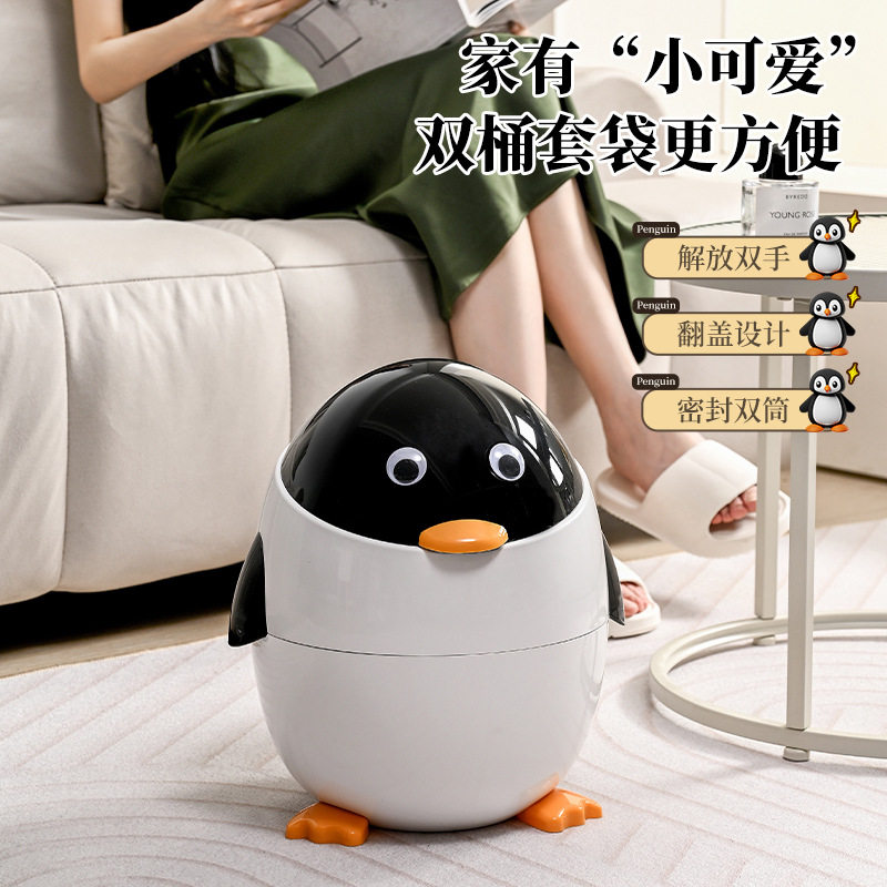 爆款可爱风卡通企鹅垃圾桶带盖客厅卧室垃圾筒创意翻盖垃圾篓