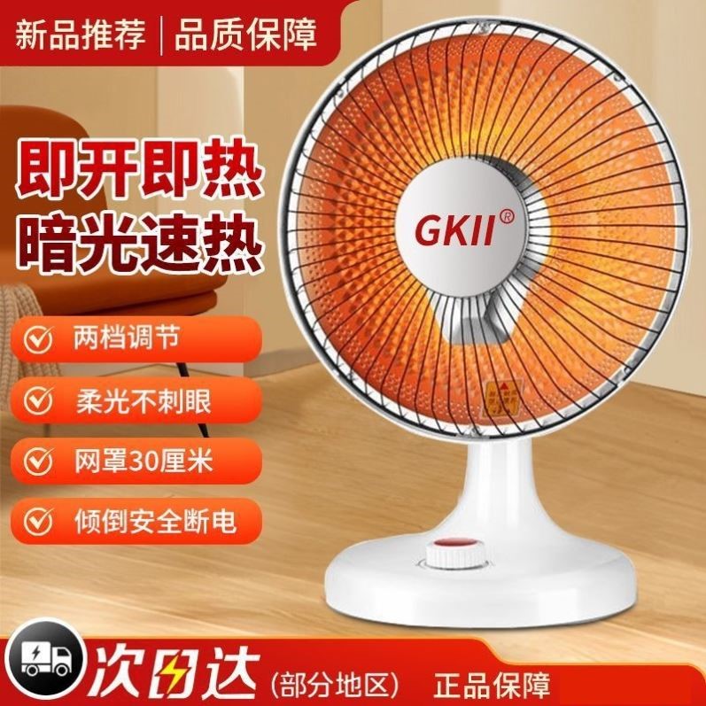 小太阳取暖器迷你家用电暖气小型学生宿舍桌面下烤火炉办公室神器