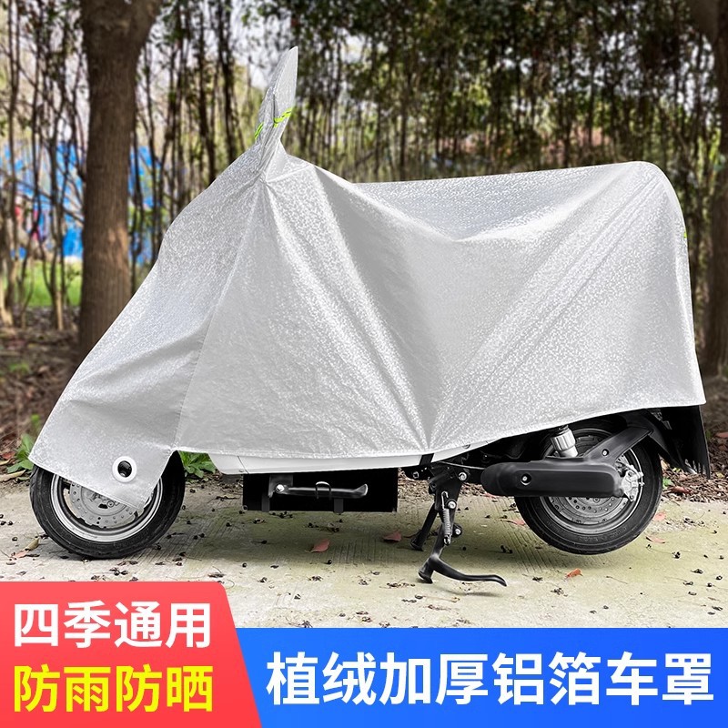 电动车摩托车罩电瓶车遮雨罩加厚防晒车衣套遮阳盖布防雨防尘车罩