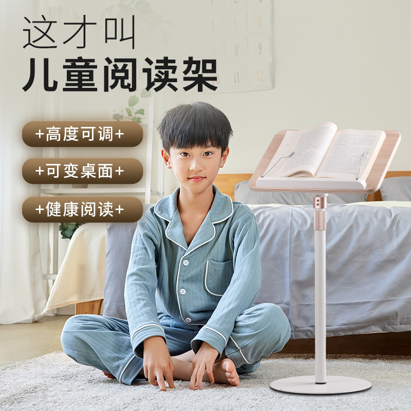 多功能升降笔记本学习阅读支撑架 角度旋转木纹阅读架看书支架