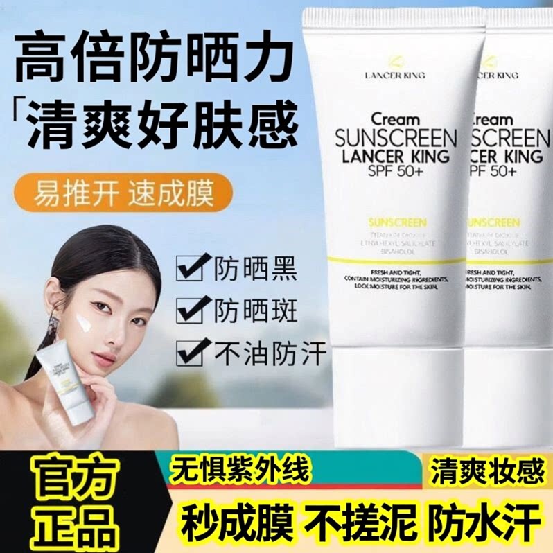 水润隔离防晒霜补水保湿防水防汗防紫外线辐射遮瑕军训防护防晒乳