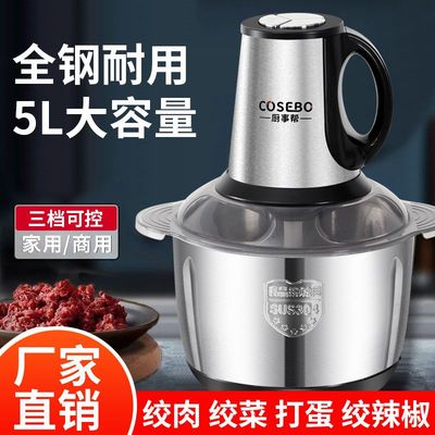 厨师帮绞肉机家用商用打肉馅不锈钢多功能电动料理蒜蓉碎菜绞馅机